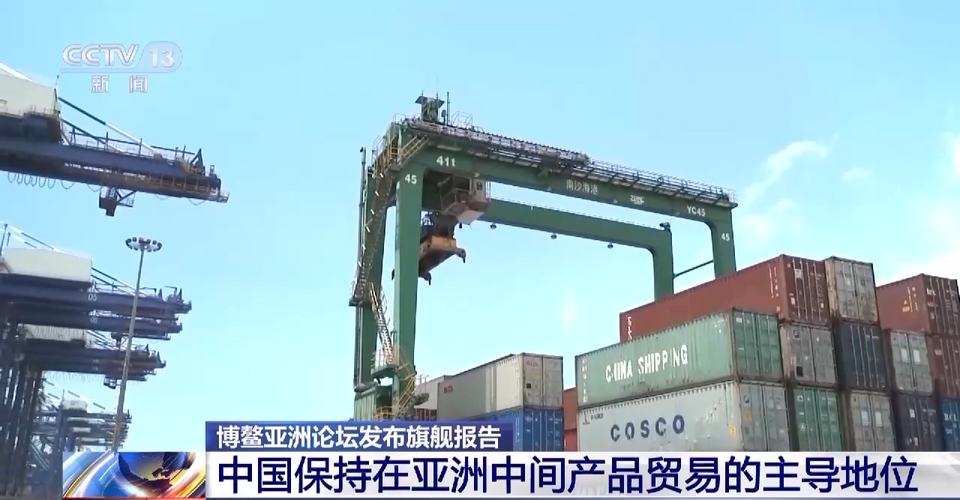 博鰲亞洲論壇發佈旗艦報告 2023年亞洲經濟體整體復蘇步伐加快