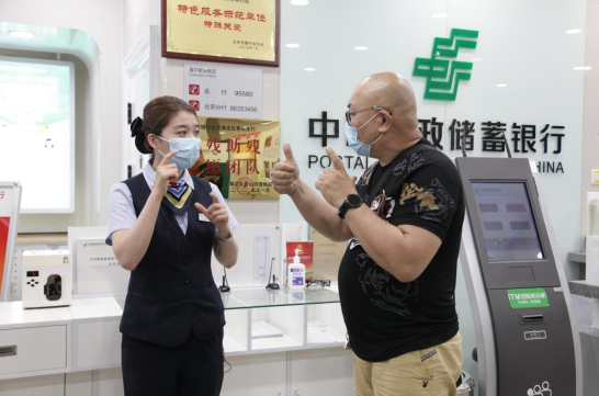 郵儲銀行：重塑客戶體驗之旅 讓金融服務更便捷更暖心_fororder_圖片95