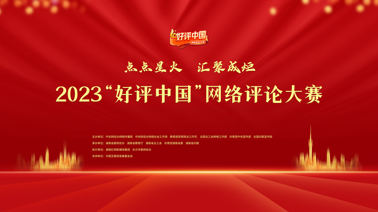 好評中國 | 與光同行的人_fororder_好評中國
