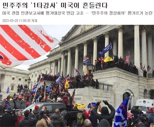 國內治理一團糟，這就是“美式民主”？！