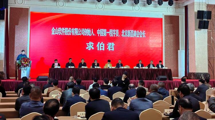 同敘鄉情，共富城南——新昌縣城南鄉召開新鄉賢大會_fororder_微信截圖_20230402150730
