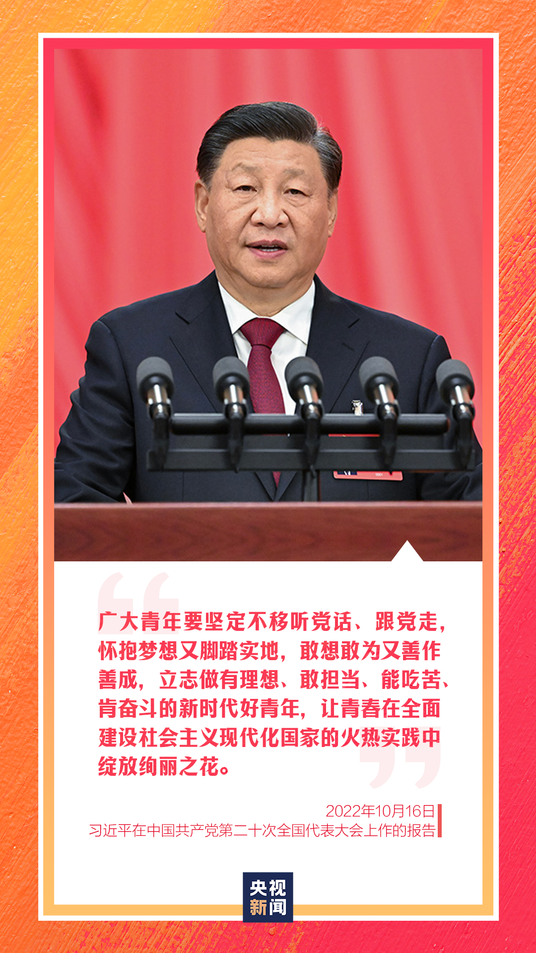 回首青年時代，習近平：我對自己的首要要求就是“自找苦吃”