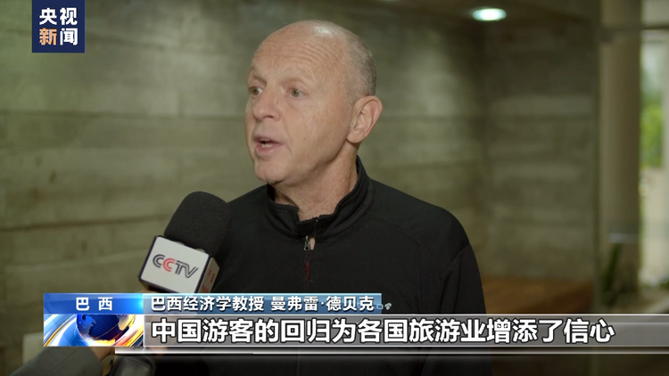 國際社會：中國火熱假日經濟向世界傳遞出積極信號