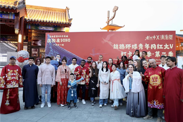 Overseas Internet Influencers and Youths of the Belt and Road Have Immersive Trip in Shenyang's Laobeishi Pedestrian Street_fororder_遼寧1