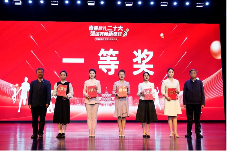“青春獻禮二十大 強國有我新征程”甘肅省高校大學生演講比賽圓滿落幕_fororder_2