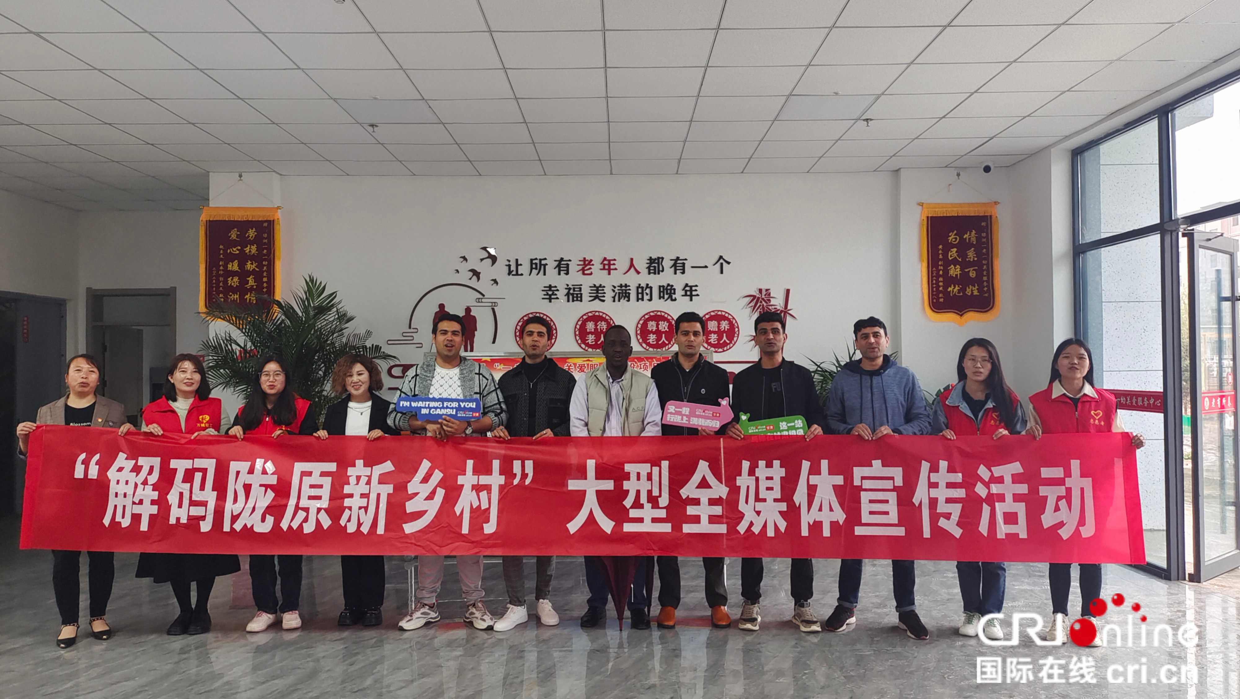 “國際體驗官”走進武威市古浪縣綠洲一老一幼關愛服務中心_fororder_合影
