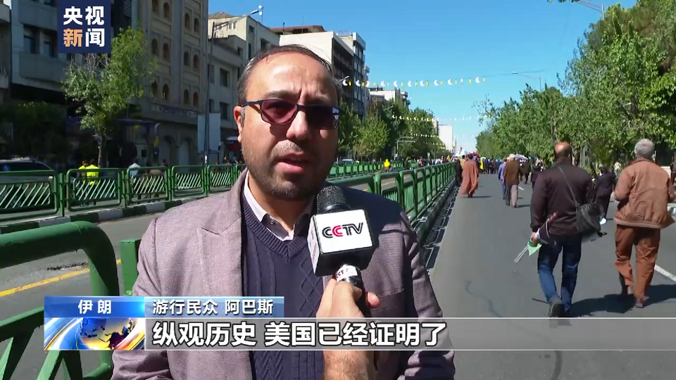 伊朗多地舉行反美遊行 聲援巴勒斯坦