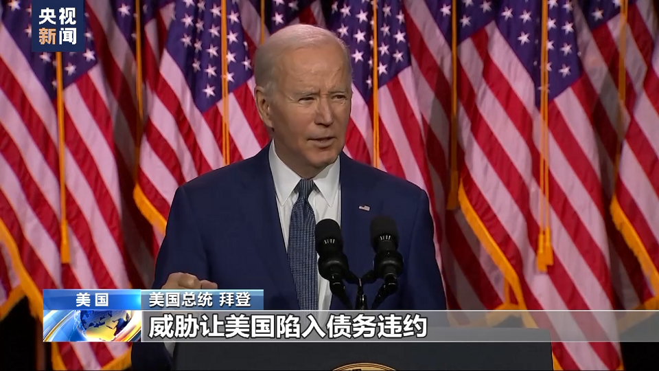 美國債務上限僵局持續 兩黨相互指責