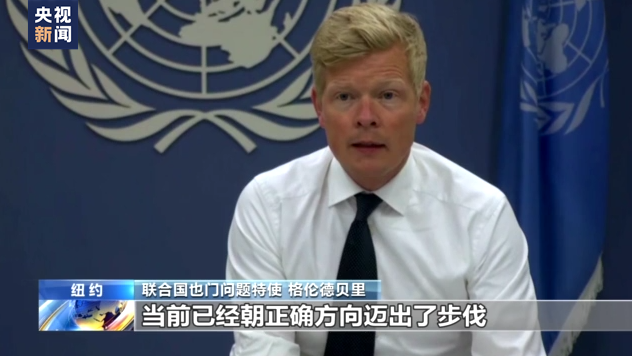 安理會就也門局勢舉行會議 中方希望政治解決也門問題儘早邁出實質步伐