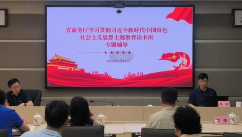 雲南省商務廳主題教育讀書班圓滿結束_fororder_1