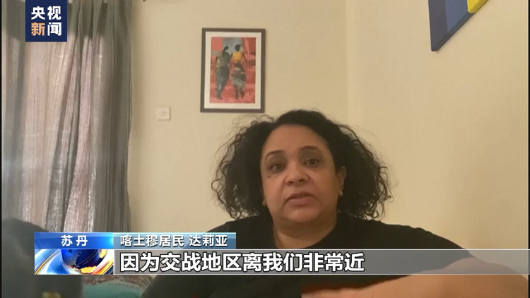 蘇丹武裝衝突致多地停水停電缺物資 居民和遊客生活困難
