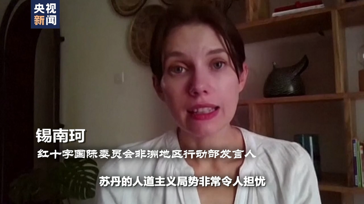 世界週刊丨蘇丹之亂
