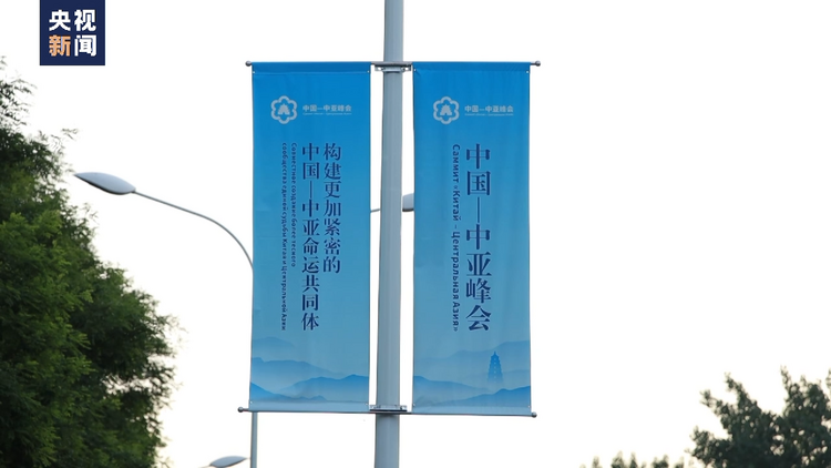中亞國家主流媒體積極評價中國—中亞峰會成果