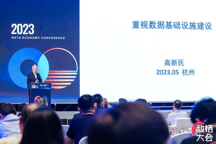 點“數”成金  2023産業數據價值化峰會暨數棲大會在杭州舉行_fororder_微信截圖_20230528110549