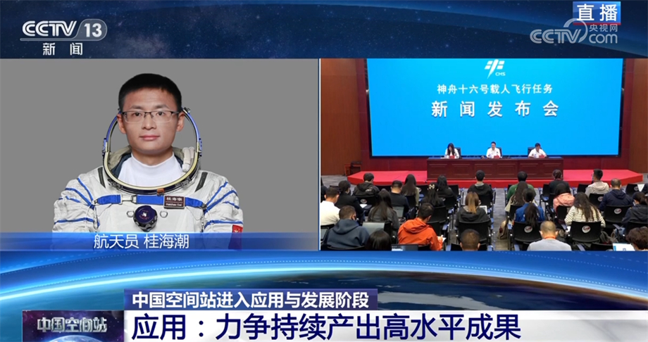 中國星辰｜任重道遠 中國空間站全面建成後“任務表”公佈