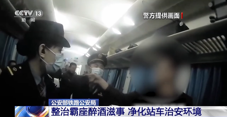 整治霸座醉酒滋事 凈化站車治安環境 鐵路警方全力保障旅客返程安全