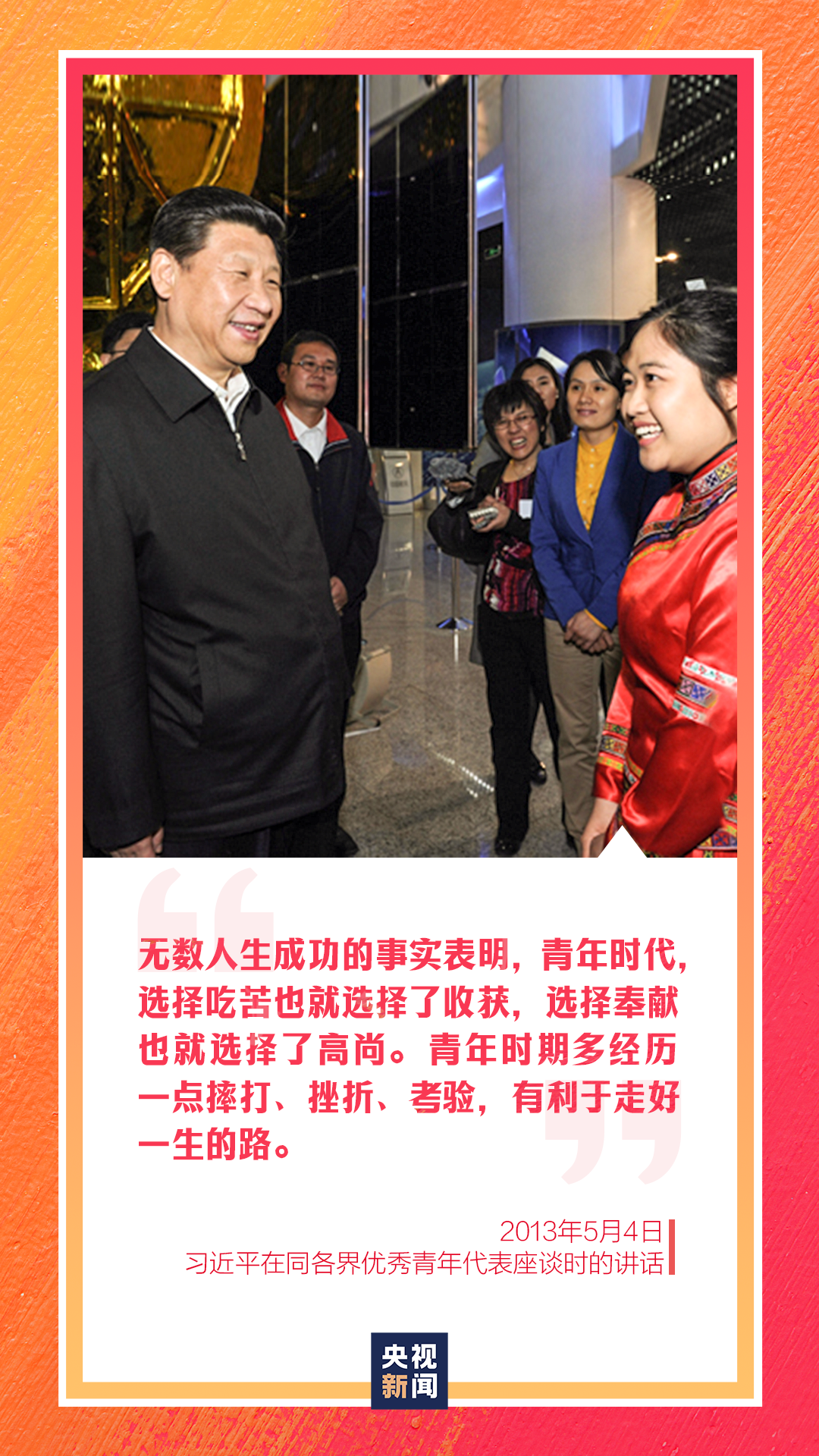 回首青年時代，習近平：我對自己的首要要求就是“自找苦吃”
