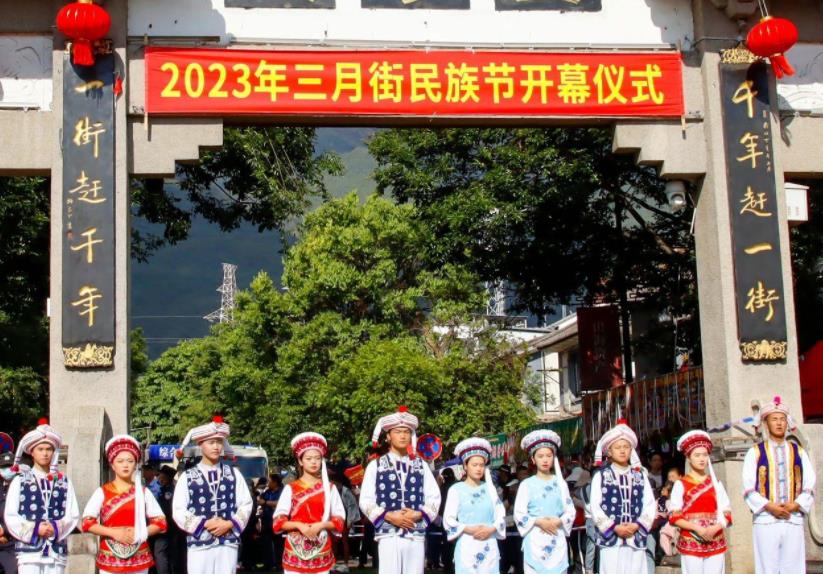 闊別三年再迎“三月街” 雲南大理州2023年三月街民族節開幕_fororder_1