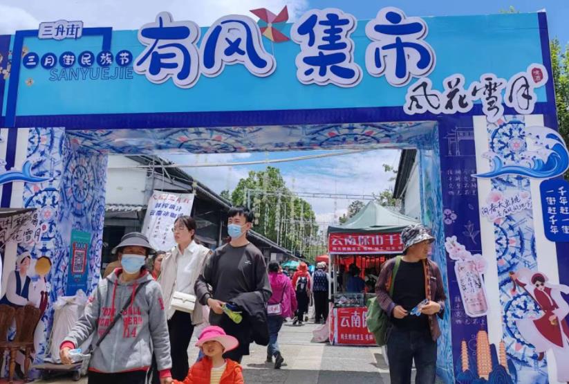 闊別三年再迎“三月街” 雲南大理州2023年三月街民族節開幕_fororder_4