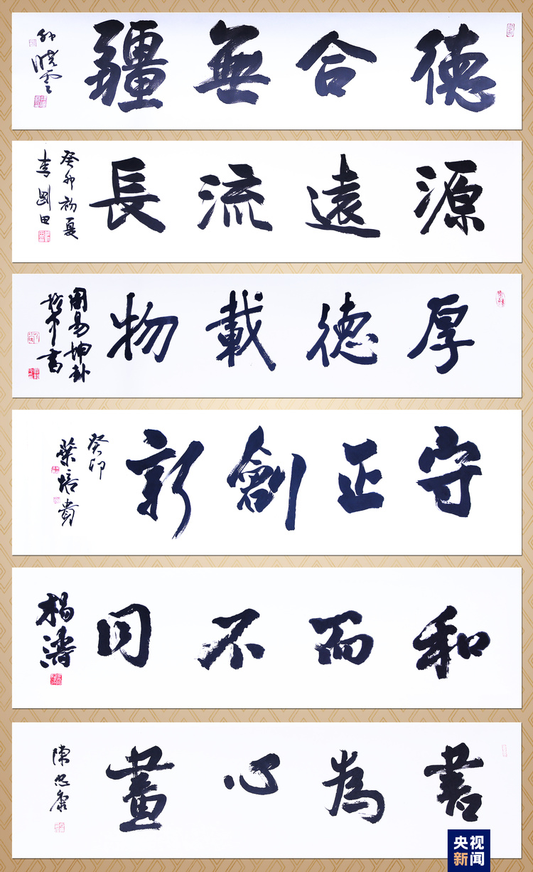 書寫新時代的精氣神！中央廣播電視總臺大型文化節目《中國書法大會》啟播
