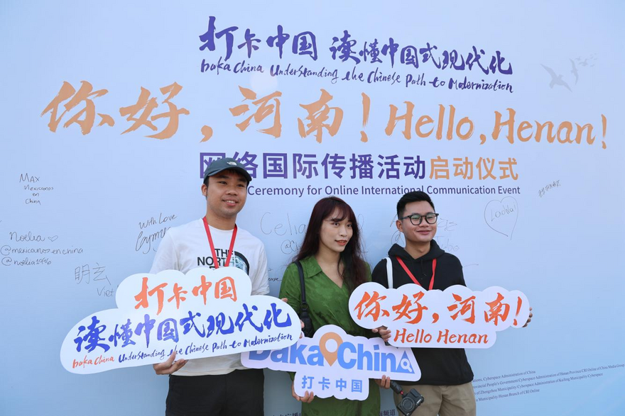 2023 'Daka China Understanding the Chinese Path to Modernization—Hello, Henan!' Online International Communication Event Takes Place_fororder_河南2