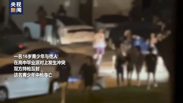 美國再度上演“血腥週末” 美民眾已對槍擊案件頻發感到麻木