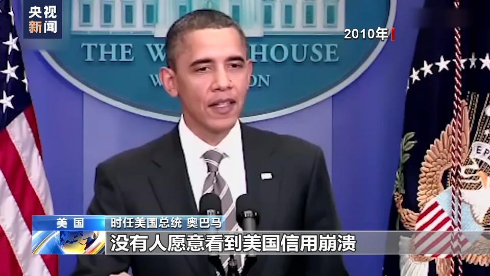 美國債務上限僵局持續 兩黨相互指責