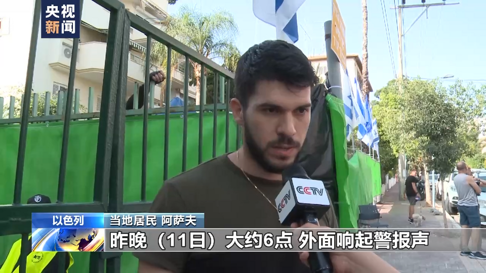 總臺記者探訪丨以色列中部城市遭火箭彈襲擊 當地民眾盼和平