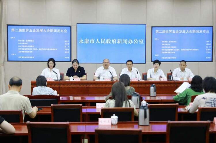 300名國際“大咖”將聚首論劍  浙江永康舉行第二屆世界五金髮展大會新聞發佈會_fororder_微信截圖_20230519114153