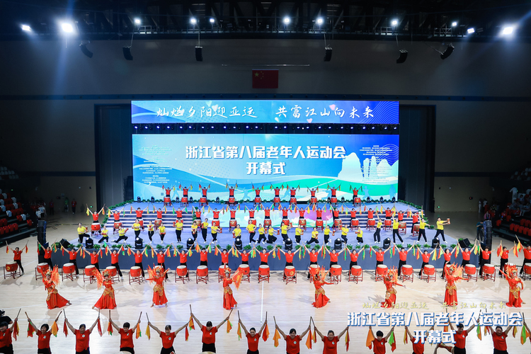浙江省第八屆老年人運動會在衢州江山啟幕_fororder_SJUN1270-opq438723433