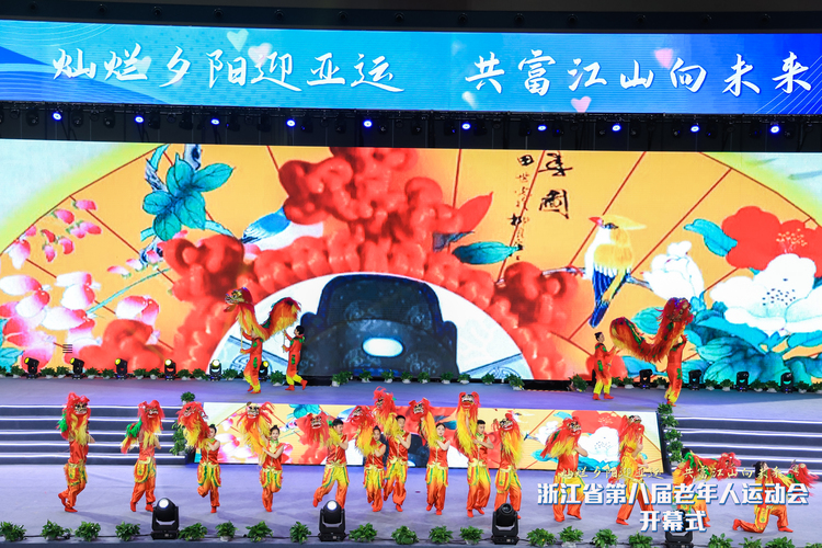 浙江省第八屆老年人運動會在衢州江山啟幕_fororder_SJUN1218-opq438715189