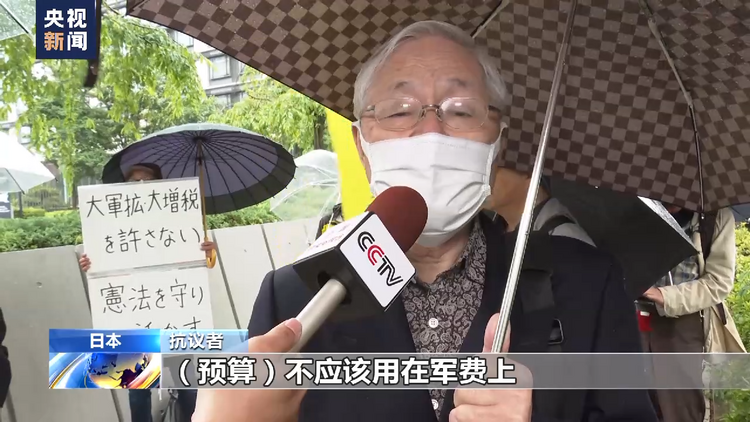日本民眾集會抗議 反對在美國慫恿下極力擴軍
