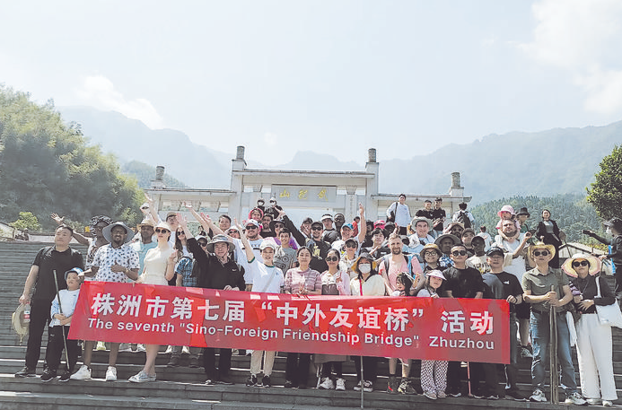 湖南株洲第七屆中外友誼橋活動順利舉行_fororder_1