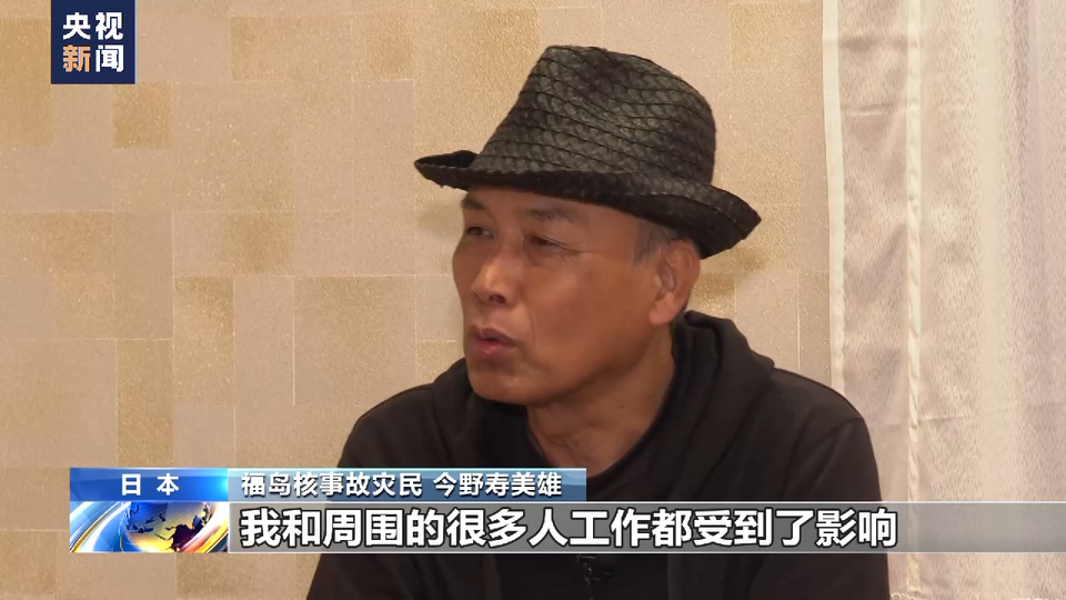 日本福島核事故災民：希望更多人一起反對核污染水排海