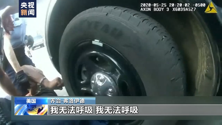 弗洛伊德去世三週年 非洲裔美國人處境仍然艱難