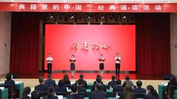 寧夏中衛：經典誦讀活動弘揚勞模和工匠精神