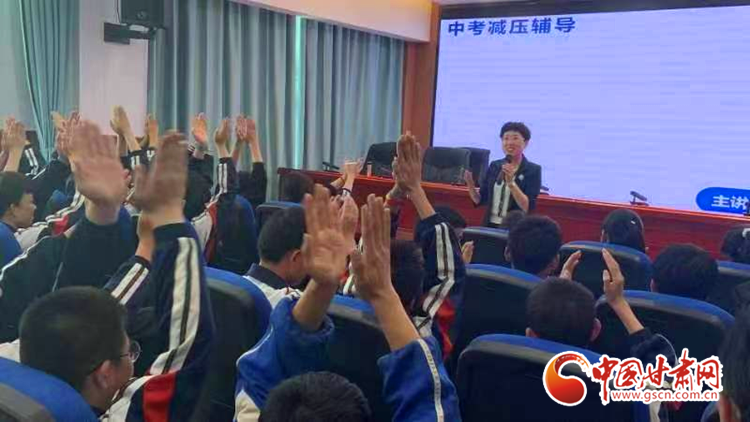 【蘭州】蘭州市開展中考減壓心理輔導講座系列活動_fororder_1