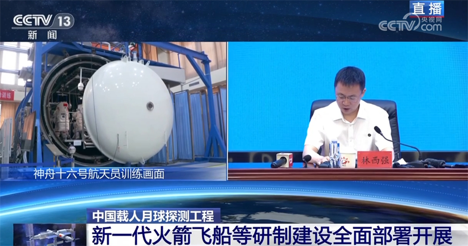 中國星辰｜任重道遠 中國空間站全面建成後“任務表”公佈