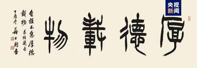 書寫新時代的精氣神！中央廣播電視總臺大型文化節目《中國書法大會》啟播