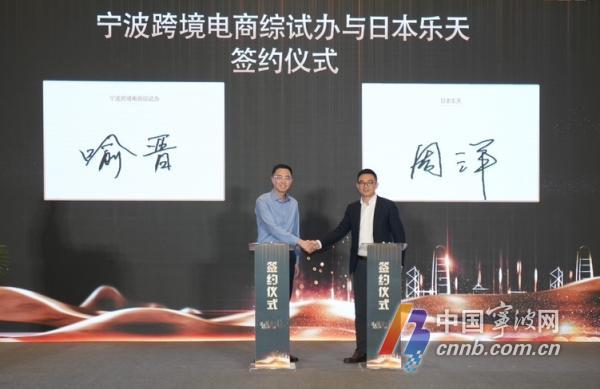 中國（寧波）出口跨境電商博覽會開幕 20億元意向直採大單簽約_fororder_00300906771_1371d7eb