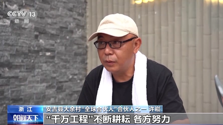 余村為何越變越“年輕”？看“千萬工程”如何改變鄉村面貌_fororder_532268c6514440769eeba4416a9f39ab