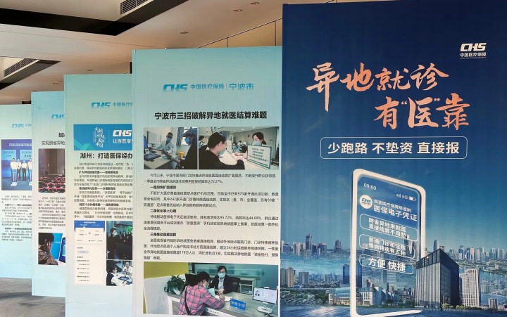 浙江省內異地就醫直接結算率達98%，直接結算醫療費用超180億元_fororder_1685618341320_64787ea5d0ff8e0001f501a2