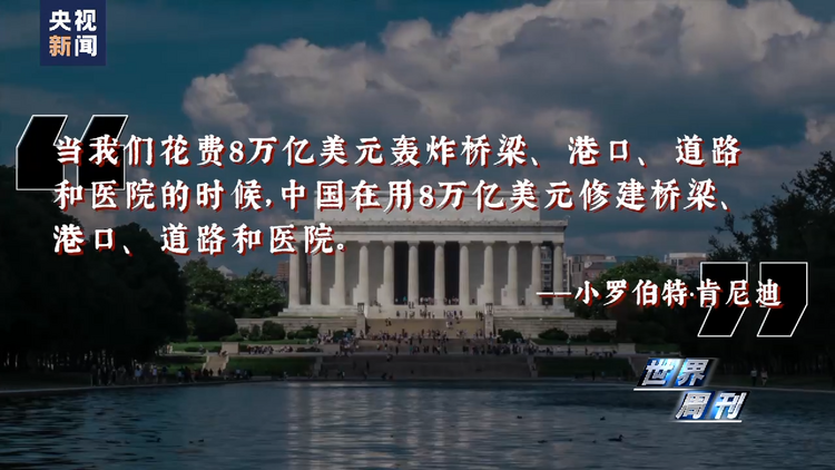 世界週刊丨撕裂的“美債”