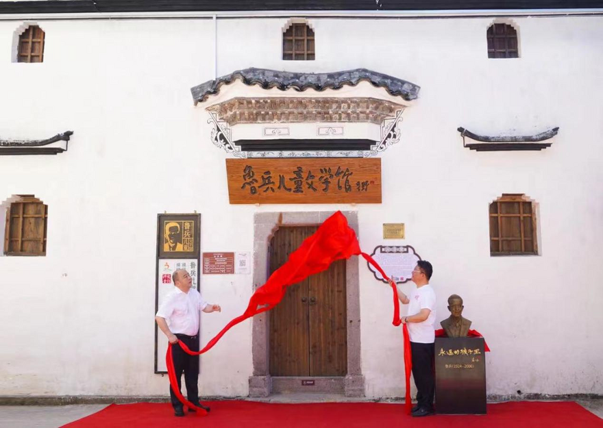 The Opening of Lu Bing Children's Literature Museum in Jindong District, Jinhua City_fororder_圖片1
