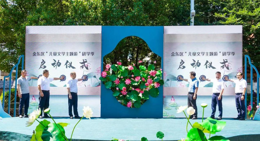 The Opening of Lu Bing Children's Literature Museum in Jindong District, Jinhua City_fororder_圖片2