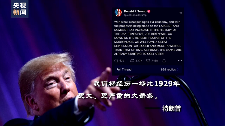 世界週刊丨撕裂的“美債”