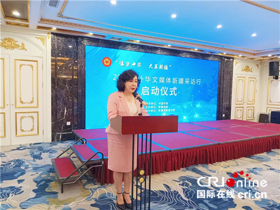 “追夢中華·大美新疆”2023海外華文媒體新疆採訪行啟動儀式在烏魯木齊舉行_fororder___172.100.100.3_temp_2_1_2_1_1_08ce1a09-94dc-4b28-b92c-65ffda877f27