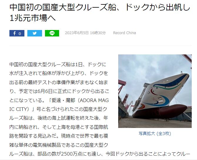“海上巨無霸”來了，外媒關注到了這些……