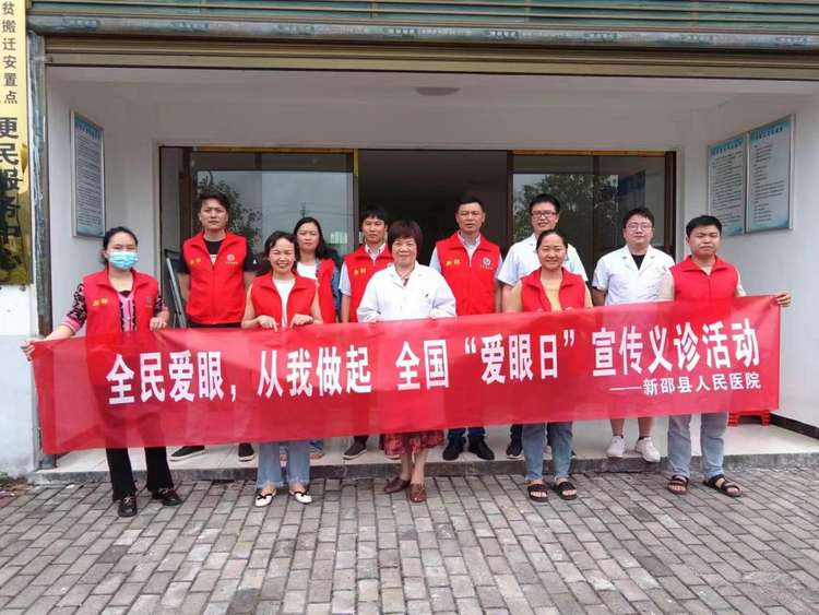 湖南新邵開展愛眼護眼義診與健康科普宣傳活動_fororder_圖片3