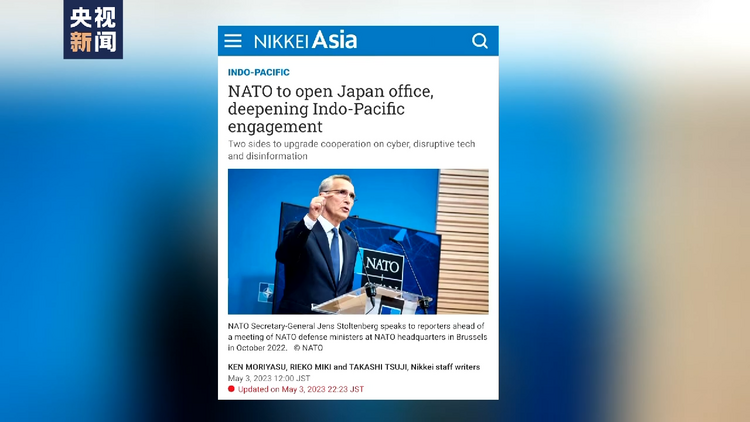 法國反對北約在日本設立辦事處